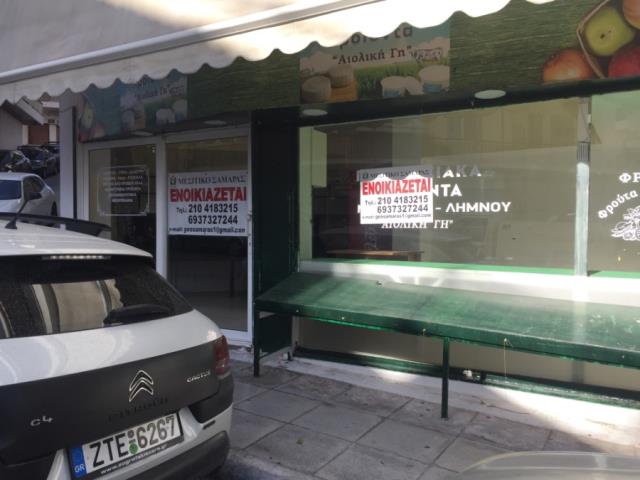 (For Rent) Commercial Retail Shop || Piraias/Piraeus - 45 Sq.m, 300€ 