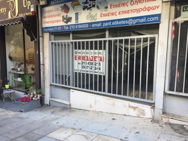(For Rent) Commercial Retail Shop || Piraias/Piraeus - 50 Sq.m, 350€ 